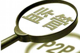 大悟企业清欠服务