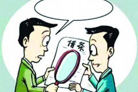 大悟讨债公司成功追回拖欠八年欠款50万成功案例